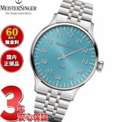 マイスタージンガー MeisterSinger ヤアラ アイスブルー＆シルバー Yaara Ice Blue with Silver 自動巻き 腕時計 メンズ レディース YA91