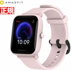 アマズフィット AMAZFIT スマートウォッチ Bip U Pro ピンク GPS 腕時計 メンズ レディース ウェアラブル SP170026C08