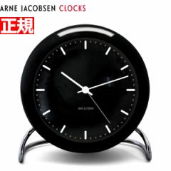 アルネヤコブセン ARNE JACOBSEN 時計 置き時計 テーブルクロック 北欧 シティーホール CITYHALL LED灯 アラーム 12cm 43673