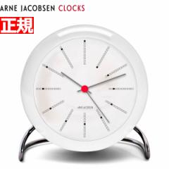 アルネヤコブセン ARNE JACOBSEN 時計 置き時計 テーブルクロック 北欧 バンカーズ BANKERS LED灯 アラーム 12cm 43675