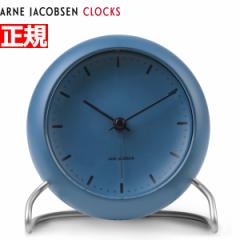 アルネヤコブセン ARNE JACOBSEN 時計 置き時計 テーブルクロック 北欧 シティーホール CITYHALL LED灯 アラーム 12cm 43691