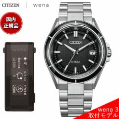 【wena3 ブラックモデル】シチズン アテッサ CB3030-76E エコドライブ 電波時計 メンズ 腕時計 CITIZEN ATTESA