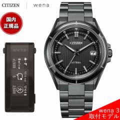【wena3 ブラックモデル】シチズン アテッサ CB3035-72E エコドライブ 電波時計 メンズ 腕時計 CITIZEN ATTESA