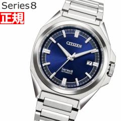 シチズン シリーズエイト CITIZEN Series 8 メカニカル 831 自動巻き 機械式 腕時計 メンズ NB6010-81L