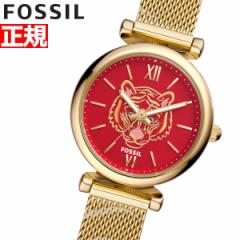 フォッシル FOSSIL 腕時計 レディース CARLIE カーリー ES5155 レッド ゴールド ステンレス メッシュ