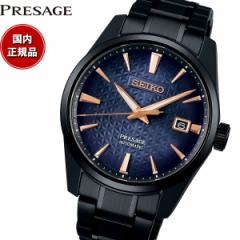 セイコー プレザージュ SEIKO PRESAGE 自動巻き メカニカル コアショップ専用 流通限定モデル 腕時計 メンズ プレステージライン SARX103