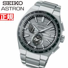 セイコー アストロン SEIKO ASTRON ソーラー電波ライン 電波時計 限定モデル 腕時計 メンズ SBXY043 NEXTER