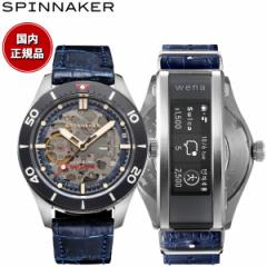 スピニカー SPINNAKER wena 3 ウェナ3 コラボ 限定モデル クロフト CROFT スマートウォッチ 腕時計 メンズ 自動巻き SP-5095-WN-03