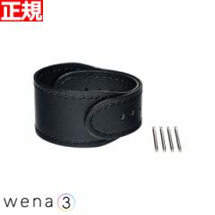 wena 3用 レザーバンド 24mm Premium Black ソニー WNW-CB2124 ベルト ウェナ SONY