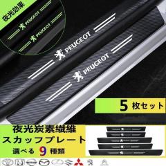 �y�V�i�z�v�W���[ Peugeot 508 2011~ ��� �h�A�T�C�h�X�e�b�v�K�[�h �L�Y�h�~ ����L�Y�h�~�C���X�g�[�����ȒP�ŕ֗� 2�N�ۏ�