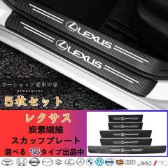 �y�V�i�z���N�T�X LS LS460h LS500 LS500h 2006~�o���p�[�K�[�h �h�A�T�C�h�X�e�b�v�K�[�h �X�J�b�t�v���[�g ����L�Y�h�~�C���X�g�[����