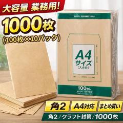 �y1000���z(100���~10�Z�b�g) ���� �p2 �N���t�g A4�Ή� ������ �Ɩ��p ���ޔ��� ��e�� �}���A�C �p�`2�� PK-Z127