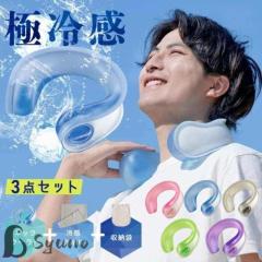 ネッククーラー 氷嚢 氷のう 冷感タオル付 クールリング アイスリング 大人 子ども アイス 冷却 冷感 ひんやり 熱中症 暑さ