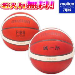 molten モルテン B7G5000 バスケットボール 7号球 1bn323.jpg