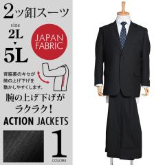 送料無料】 カントリー3ツ釦ジャケット ベージュ 0022-3322-2 [2L・3L