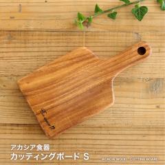 �A�J�V�A �J�b�e�B���O�{�[�h�iS�j�����t�� �܂Ȕ� �ؐ� �H�� ������� �܂Ȃ��� �L�b�`�� �k�� �L�b�`�� �J�b�e�B���O �{�[�h �J�t�F