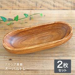 �A�J�V�A�H�� �I�[�o���g���[ (2���Z�b�g) �ؐ��H�� �ؐ��v���[ �g���[ �ؐ� �M �k�� �J�t�F ������� ���킢�� �i�`������ �{�E�� �E�b