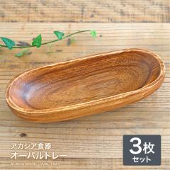 �A�J�V�A�H�� �I�[�o���g���[ (3���Z�b�g) �ؐ��H�� �ؐ��v���[ �g���[ �ؐ� �M �k�� �J�t�F ������� ���킢�� �i�`������ �{�E�� �E�b