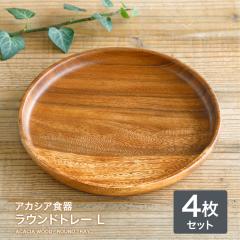 �A�J�V�A�H�� ���E���h�g���[�k �S���Z�b�g �ؐ��H�� �ؐ��v���[�g �A�J�V�A �H�� �g���C �ؐ� �M �k�� �J�t�F ������� ���킢�� �i�`��