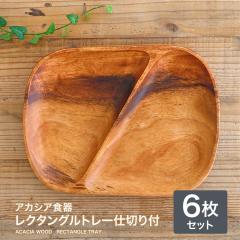 �A�J�V�A�H�� ���N�^���O���g���[ �Q�d�؂�t�i6���Z�b�g�j �����` �v���[�g �A�J�V�A �ؐ��H�� �ؐ��v���[�g �H�� �M �k�� �J�t�F ����