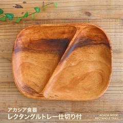 �A�J�V�A�H�� ���N�^���O���g���[ �Q�d�؂�t �����` �v���[�g �A�J�V�A �ؐ��H�� �ؐ��v���[�g �H�� �M �k�� �J�t�F ������� ���킢�� 