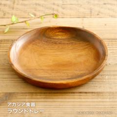 �ؐ� �H�� �A�J�V�A�H�� ���E���h�g���[ �H�� �v���[�g �A�W�A���H�� �g���C �J�t�F �L�b�`�� ������� �����`�v���[�g