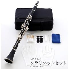 EASTAR クラリネット ニッケルメッキ B調 CLARINET ABS樹脂管体 ベーム