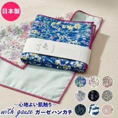 タオルハンカチ 表ガーゼ裏パイル犬 刺繍 犬 20×20cm ［色柄指定不可