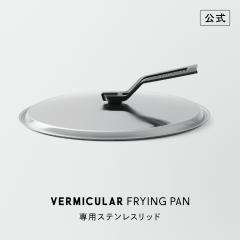 �o�[�~�L���� �t���C�p�� �I�[�u���Z�[�t�X�L���b�g ��p�X�e�����X���b�h 20cm ���� �����z�[���[ �u�ԏ��� �o�[�~�L�����t���C�p����p