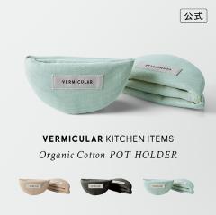 �I�[�K�j�b�N�R�b�g�� �|�b�g�z���_�[ �O���[�� �Q�Z�b�g ���� ����� �o�[�~�L������p �I�[�u���|�b�g���E���h ���C�X�|�b�g ����