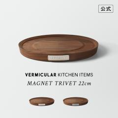 �o�[�~�L���� �}�O�l�b�g�g���x�b�g �u���b�N�E�H�[���i�b�g22cm ���� �I�[�u���|�b�g22cm ���C�X�|�b�g ��p ��~�� �o�[�~�L������p 