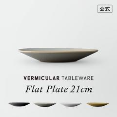 �o�[�~�L���� �e�[�u���E�F�A �t���b�g�v���[�g 21cm ���M ���� �g������ TOKINOHA �����q �V���v�� ���� �� �H�� �H��@ �H�튣���@ 