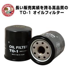 TO-1�@JAPAN MAX �I�C���t�B���^�[ �y�g���^�E�_�C�n�c�z�@�I�C���G�������g�@�I�C���h��