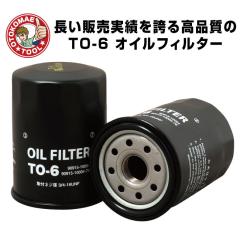 TO-6�@JAPAN MAX �I�C���t�B���^�[ �y�g���^�E�_�C�n�c�z�@�I�C���G�������g�@�I�C���h��