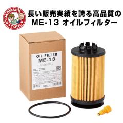 FESCO �I�C���t�B���^�[ ME-13 �y�j�b�T���E�O�H�ӂ����EUD�g���b�N�X�z �I�C���G�������g�@�I�C���h��