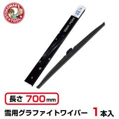 �X�m�[���C�p�[ 700mm ��p �~�p�O���t�@�C�g���C�p�[ SW-70�i1�{�j