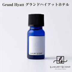���[�J�[���� Grand Hyatt �O�����h�n�C�A�b�g�z�e�� �A���}�I�C�� 10ml LUXURY SCENT ���O�W���A���[�Z���g �f�B�t���[�U�[�I�C�� �F��