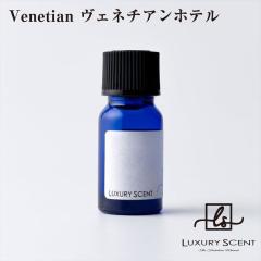 ���[�J�[���� Venetian ���F�l�`�A���z�e�� �A���}�I�C�� 10ml LUXURY SCENT ���O�W���A���[�Z���g �f�B�t���[�U�[�I�C�� �F���� �n�C�u