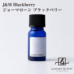 ���[�J�[���� J&M Blackberry �W���[�}���[�� �u���b�N�x���[ �A���}�I�C�� 10ml LUXURY SCENT ���O�W���A���[�Z���g �f�B�t���[�U�[�I�C