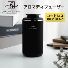 ���[�J�[���� LUXURY SCENT �A���}�f�B�t���[�U�[ Aroma diffuser ���O�W���A���[�Z���g �[�d�� �R�[�h���X�^�C�v ���Ȃ� ������ USB-C 