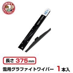 �X�m�[���C�p�[ 375mm ��p �~�p�O���t�@�C�g���C�p�[ SW-38�i1�{�j