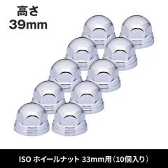 ���[�J�[���� �W�F�b�g�C�m�E�G �ی^�i�b�g�J�o�[ ISO33mm ����39mm 10�� 500571 ������E�ԕi�s��