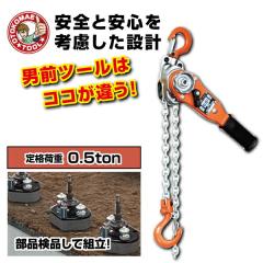 ���o�[�z�C�X�g 0.5t 1�� �ۏ�6���� ���o�[�u���b�N ���ߋ� �݂�� �^�� �K�b�`�� �`�F�[�� �ג��ߋ@ �����@