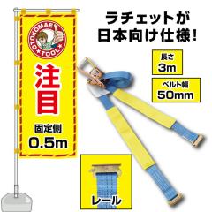 ���b�V���O�x���g ���[�� (R�t�b�N) �Œ葤 0.5m�~����3m �x���g��50mm �ג��ߋ@ �K�b�`�� ���`�F�b�g���ג��߃x���g �g���b�N�p�ג��߃x