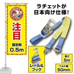 ���b�V���O�x���g �t�b�N�����[�� �Œ葤 0.5m�~����5m �x���g��50mm �ג��ߋ@ �K�b�`�� ���`�F�b�g���ג��߃x���g �g���b�N�p�ג��߃x��