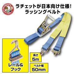 ���b�V���O�x���g �t�b�N�����[�� �Œ葤 1m�~����5m �x���g��50mm �ג��ߋ@ �K�b�`�� ���`�F�b�g���ג��߃x���g �g���b�N�p�ג��߃x���g