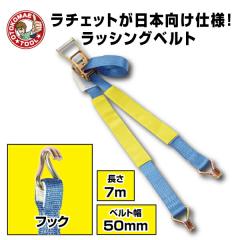 ���b�V���O�x���g �t�b�N (J�t�b�N) 7�� �Œ葤1m �x���g��50mm �ג��ߋ@ �K�b�`�� ���`�F�b�g���ג��߃x���g �g���b�N�p �ג��߃x���g