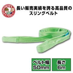 �X�����O�x���g ����6m 50mm�� �x���g�X�����O �ʊ|�� �i�C�����X�����O �^�� �݂�x���g �@�ۃx���g �݂�� ���[�v