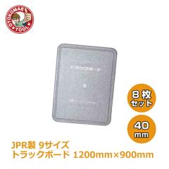 ���[�J�[�����E8���Z�b�g/JPR���@�g���b�N�{�[�h�@�X�T�C�Y