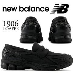 �j���[�o�����X 1906 �g���v���u���b�N NEW BALANCE U1906LBN TRIPLE BLACK u1906lbn